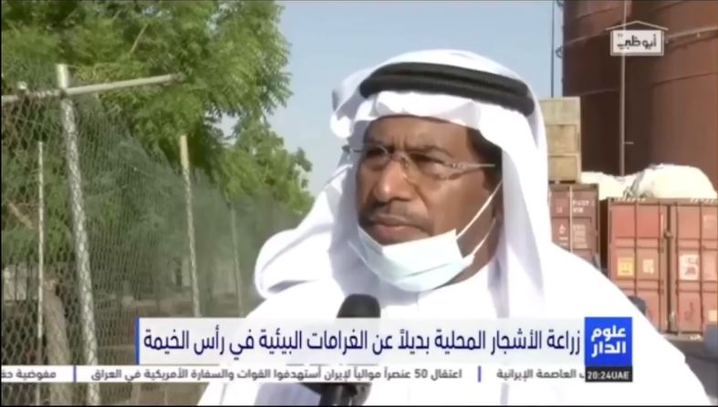 Read more about the article Oloum al Dar Report about report replacing environmental fines with local tree planting