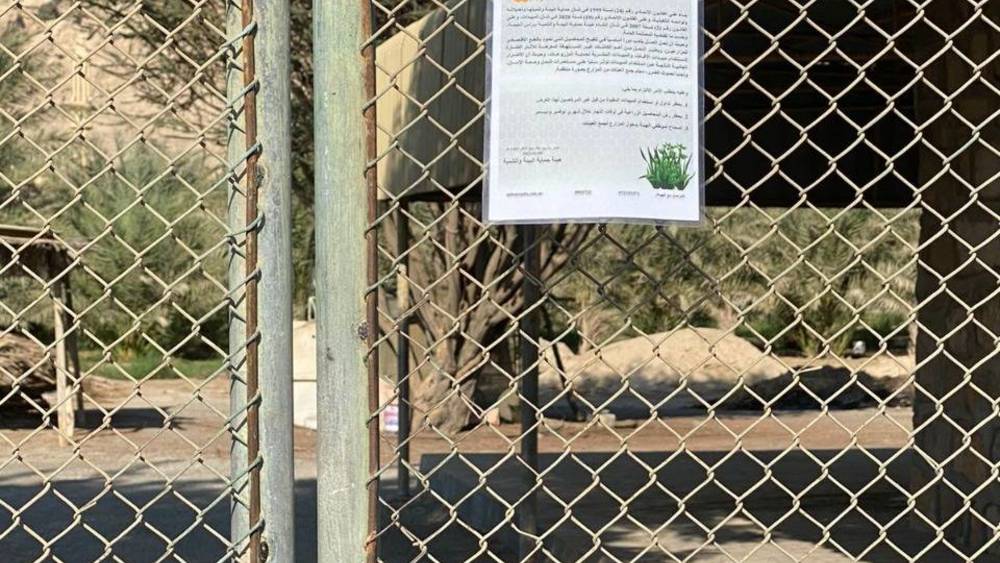 Read more about the article Ras Al Khaimah restricts the use of “pesticides” on farms