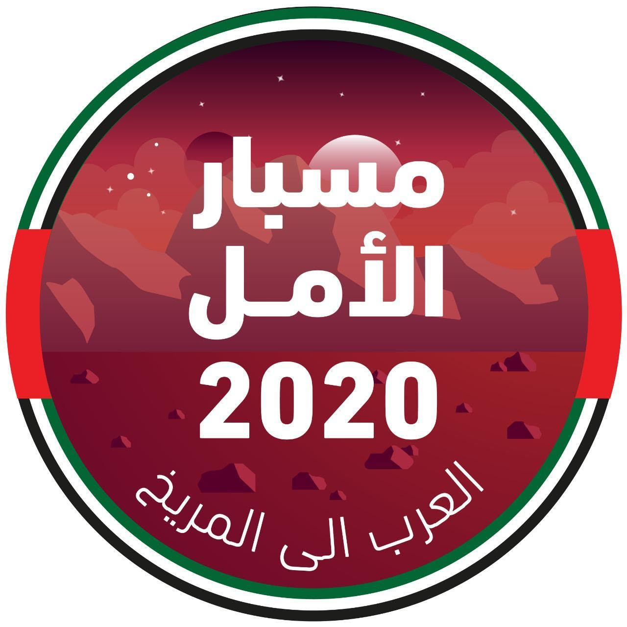 Read more about the article “Emirates Mars Mission “confirms the leadership of the UAE in the field of space