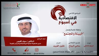 Read more about the article Radio program: Economic in a week